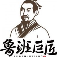 山东鲁班锯业有限公司